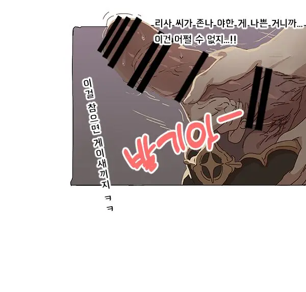 리사 딸치는 거 관음하는 남행자